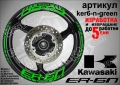 Kawasaki ER-6n кантове и надписи за джанти , снимка 5