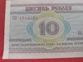 Банкнота 10 рубли 2000г. Беларус непрегъвана перфектна за колекция декорация 28349, снимка 6