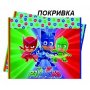 PJ Masks PJ Mask PJMASKS найлонова покривка за парти рожден ден, снимка 1 - Покривки за маси - 37636883