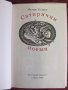 1988г. Книга- Сатирични Поеми Валери Петров, снимка 2