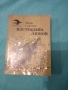 Книги разни от соца част 1, снимка 11