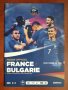 Футболна програма Франция - България 2016, снимка 1 - Колекции - 31713906