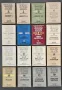 Продавам колекция Избрани произведения на Карл Май т.1 до т.16 Издателство Отечество, снимка 2