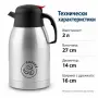Комплект от 2 вакуумни кани за кафе и чай - 2 л всяка, снимка 4