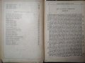 Библия - книги священого писания Ветхого и Нового завета. 1923 г. Руски език, снимка 4