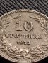 МОНЕТА 10 стотинки 1912г. ЦАРСТВО БЪЛГАРИЯ СТАРА РЯДКА НАД СТОГОДИШНА ЗА КОЛЕКЦИЯ 36272, снимка 2