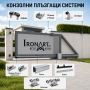 Системи за Конзолно Плъзгащи Врати - от 200 до 1500 кг, снимка 2