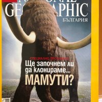 Списания National Geographic, GEO и 8, снимка 1 - Списания и комикси - 42366670