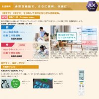 Японски Инверторен климатик DAIKIN S633ATAP-W модел 2023 година, снимка 11 - Климатици - 39523212