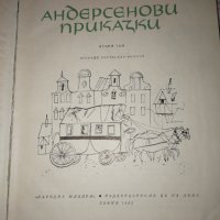 Андерсенови приказки том втори , снимка 3 - Детски книжки - 32666653
