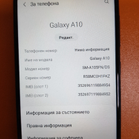 Samsung Galaxy A10 32GB Dual, снимка 2 - Huawei - 44672416