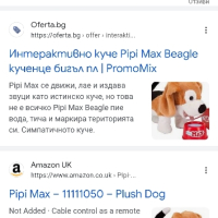 Интерактивно плюшено пишкащо кученце Pipi Max, снимка 4 - Електрически играчки - 44706529