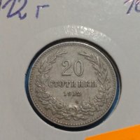 Монета 20 стотинки 1912 година Княжество България - 17746, снимка 2 - Нумизматика и бонистика - 31078109