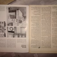  Списание neue werbung  in DDR1981 g 4 броя , снимка 13 - Колекции - 35210832