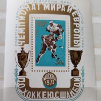 СССР, 1973 г. - самостоятелен пощенски блок, чист, спорт, 1*15, снимка 1 - Филателия - 37366171
