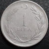 1 лира Република Турция 1962, снимка 1 - Нумизматика и бонистика - 31384364