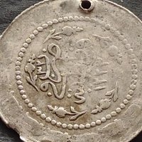 Сребърна монета Османската империя продупчена за носия, накит 39872, снимка 2 - Нумизматика и бонистика - 42752714