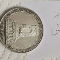 Сребърна, юбилейна монета А5, снимка 4 - Нумизматика и бонистика - 36837069