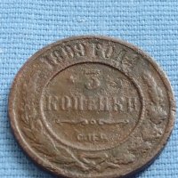 Рядка монета 3 копейки 1899г. Русия Николай втори Петербург 20606, снимка 4 - Нумизматика и бонистика - 42637253