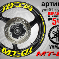 Yamaha MT-01 кантове и надписи за джанти ymt01-r-yellow, снимка 1 - Аксесоари и консумативи - 44782517