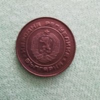 Монета от 2 стотинки 1988година , снимка 3 - Антикварни и старинни предмети - 29459415
