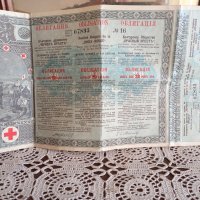 Облигация Червен кръст 1912 Балканска война, снимка 1 - Антикварни и старинни предмети - 42610468