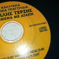 ГРЪЦКО ЦД16-ВНОС GREECE 0203231602, снимка 9 - CD дискове - 39863788