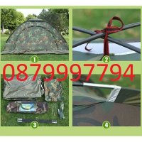 Четириместна камуфлажна палатка 200х200х135 см, снимка 2 - Палатки - 28835498