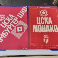 Футболна програма ЦСКА Монако / хамбургер шф 1984 г, снимка 1 - Футбол - 42492731