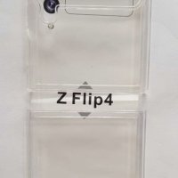 Прозрачен противоударен калъф за Samsung Z Flip 4 (Самсунг З Флип 4), снимка 1 - Калъфи, кейсове - 37847568