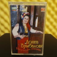Донка Бумбалова - Народни песни, снимка 1 - Аудио касети - 37934174