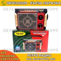 Радио с блутут, FM/AM/SW, Mp3/USB/microSD/AUX, акумулаторна батерия MEIER MD, снимка 1 - Bluetooth тонколони - 40530004