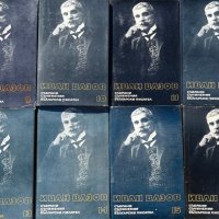 Събрани съчинения в двадесет и два тома. Том 1-22 - Иван Вазов, снимка 3 - Художествена литература - 44178556