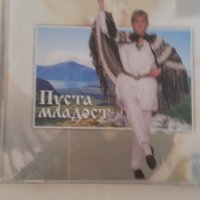 Н Чакърдъкова , Пуста младост, Ара аудио видео, снимка 1 - CD дискове - 40223502