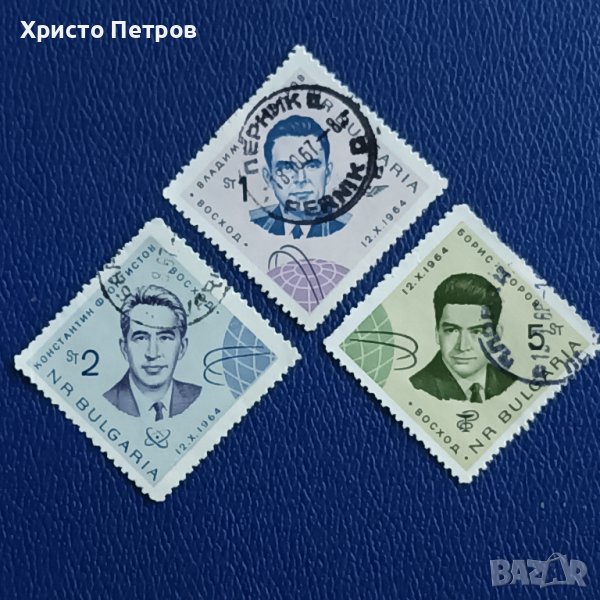 БЪЛГАРИЯ 1965 -КОСМОС, ВОСХОД, снимка 1