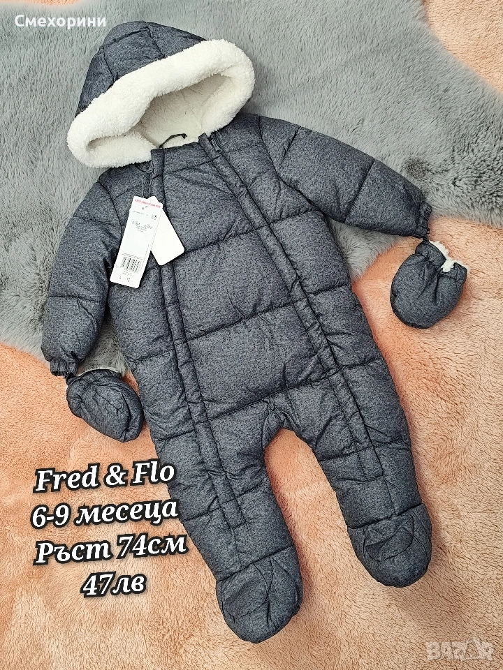 Нов бебешки ескимос 6-9 месеца, ръст 74см, снимка 1