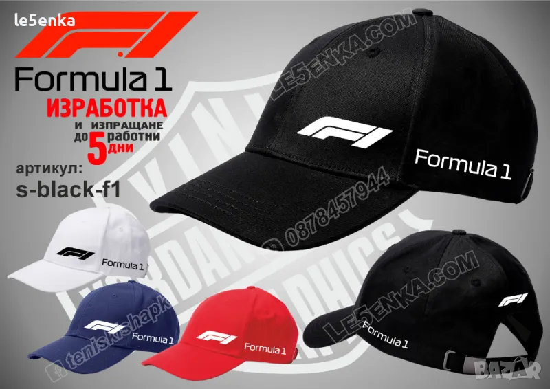 Formula 1 шапка s-black-f1, снимка 1