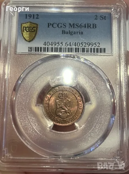 2 стотинки 1912г MS64RB, снимка 1