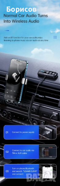 Нов и оригинален Комплект за свободни ръце Usams US-SJ503 с FM предавател. Гаранция, снимка 1