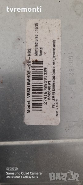 лед диоди от панел VES315WNDB-2D-N02, снимка 1