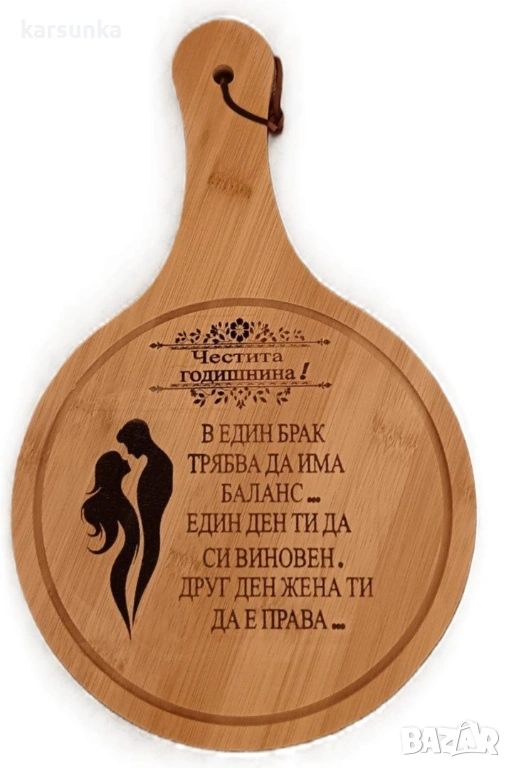 Гравирана дървена дъска за годишнина, снимка 1