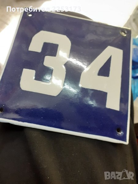 Продавам ем.табели с номера, снимка 1