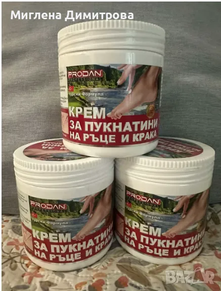 Турски крем за напукани пети и крака Prodan 500 мл., снимка 1