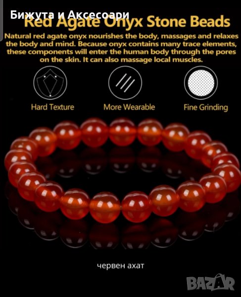 Гривна от естествен камък червен ахат, снимка 1