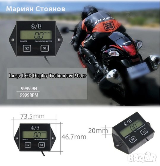Моточасовник оборотомер тахометър Мото часовник брояч на часове, снимка 1