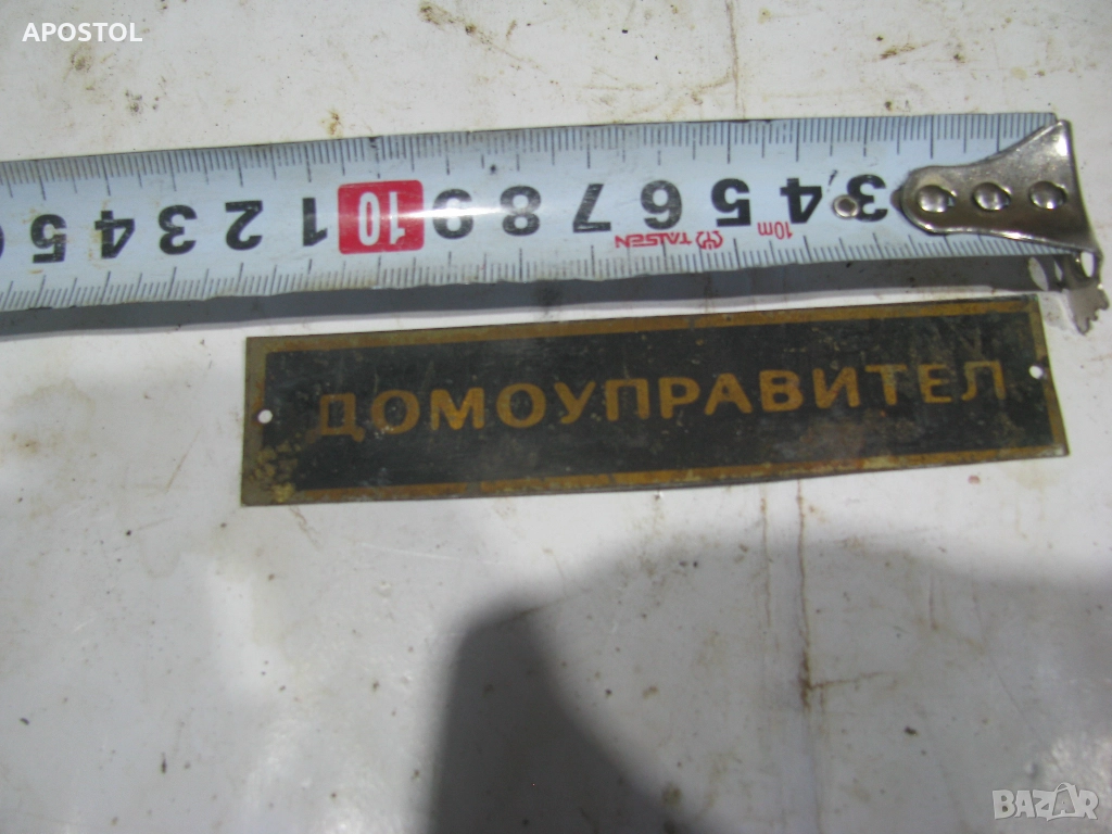 табела, снимка 1