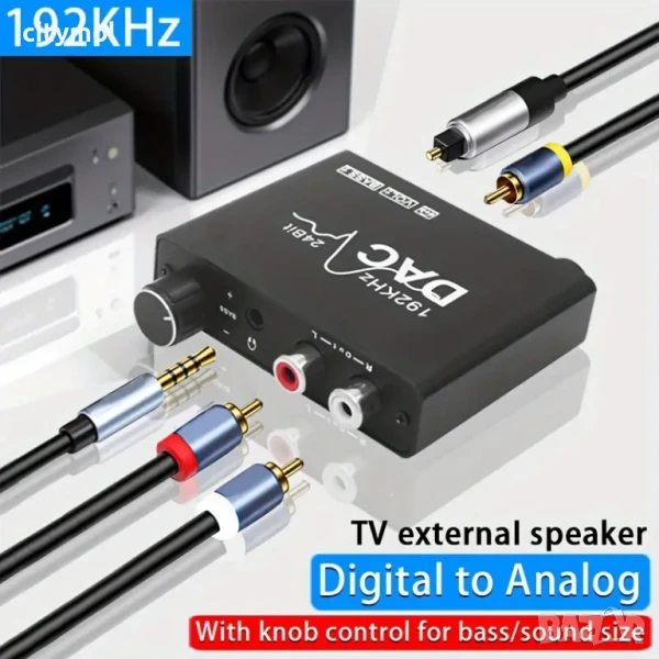192 KHz конвертор от цифрово към аналогово аудио, коаксиал, оптичен към RCA, AUX, контрол на звука и, снимка 1