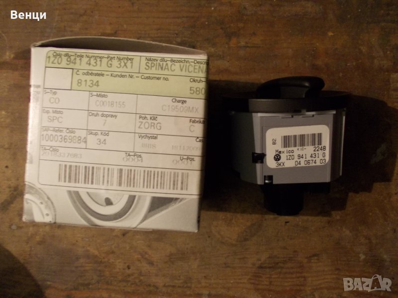 Превключвател светлини Шкода Октавия 2, снимка 1