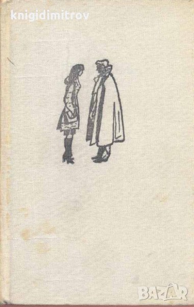 Един женен мъж .Пиърс Пол Рийд, снимка 1