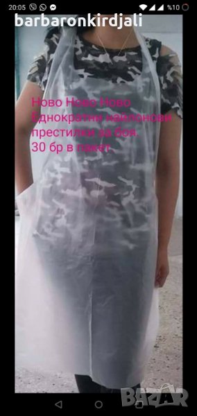 Еднократни Престилки найлонови, снимка 1